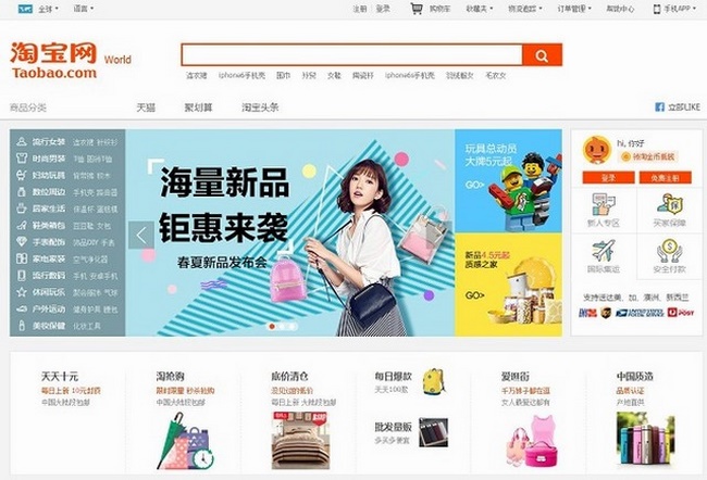 "Taobao.com luôn nằm trong danh sách các trang web thời trang nổi tiếng toàn thế giới